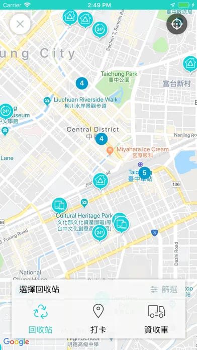 zero zero – 資源回收服務專家 Screenshots