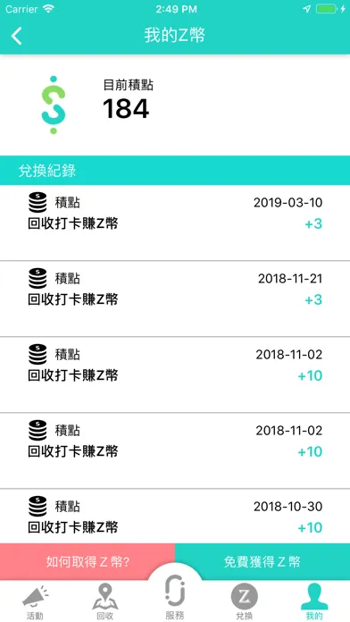 zero zero – 資源回收服務專家 Screenshots