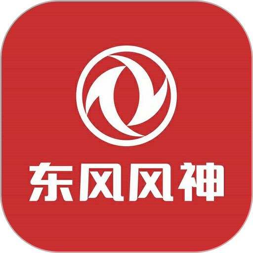 东风风神的圖標