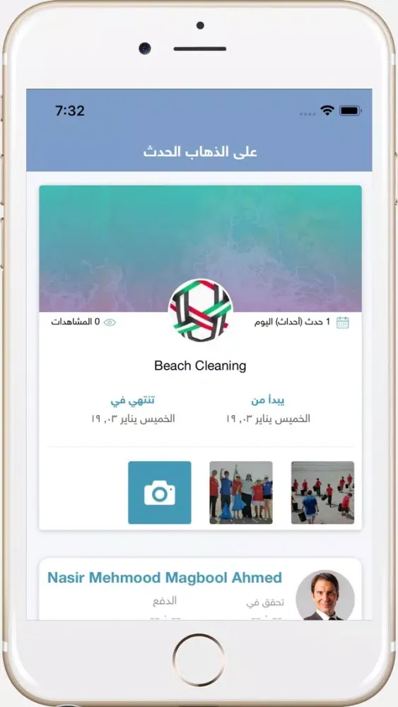 صور Day For Dubai : Coordinator