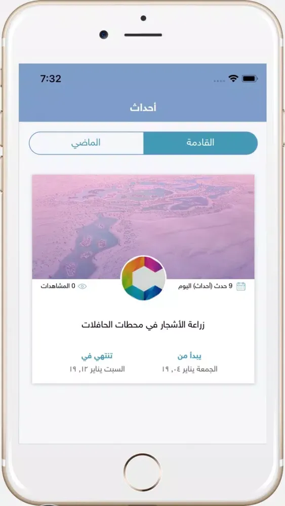 صور Day For Dubai : Coordinator