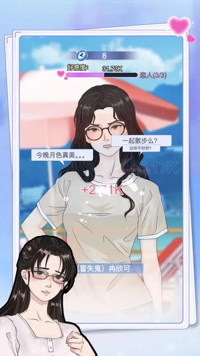 Ảnh chụp màn hình của 全民当老板 - 拯救我的漂亮女友