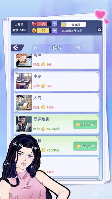 Ảnh chụp màn hình của 全民当老板 - 拯救我的漂亮女友