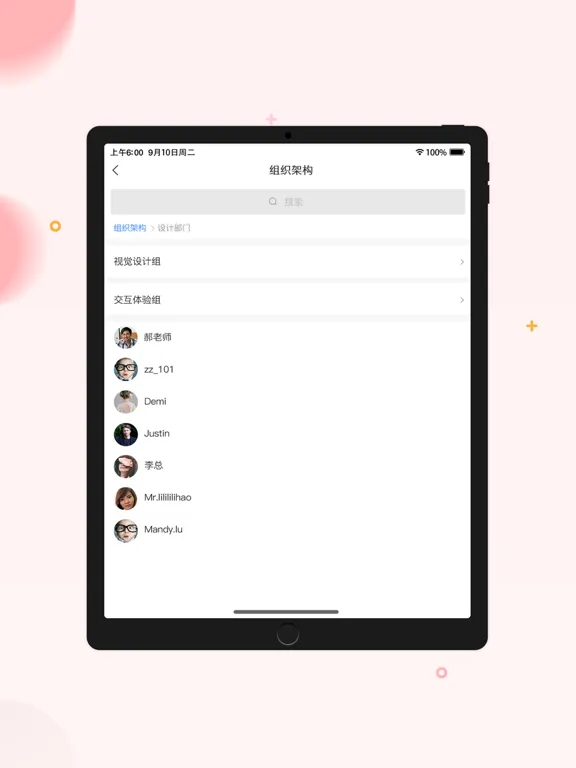 DongFeng Meeting iPad Screenshots