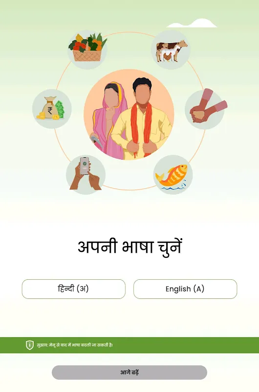 Screenshot di Bihar Krishi