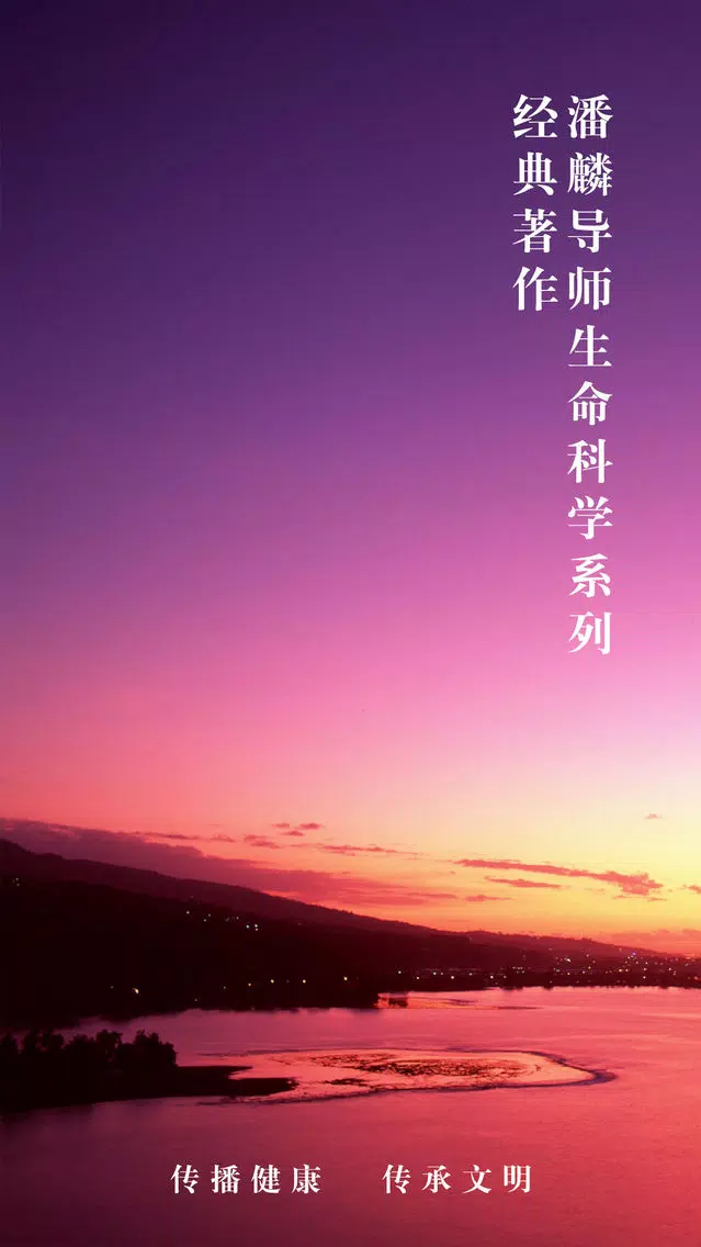 《〈大学〉广义》 Screenshots