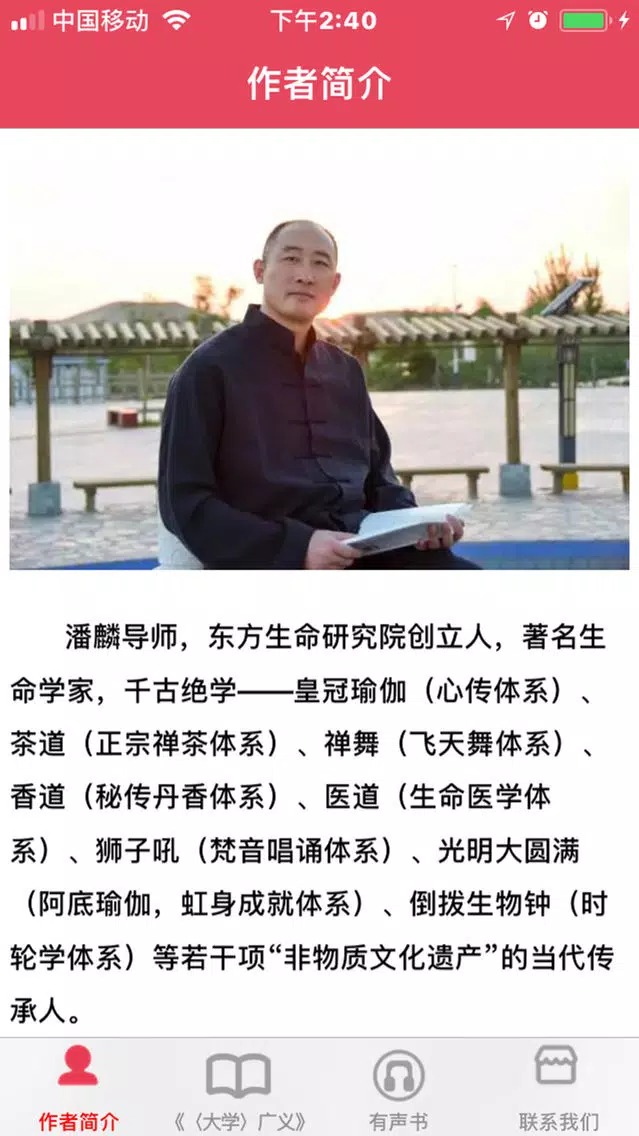 《〈大学〉广义》 Screenshots