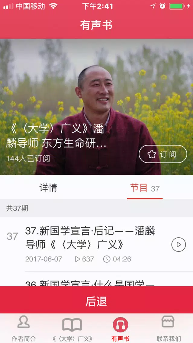 《〈大学〉广义》 Screenshots