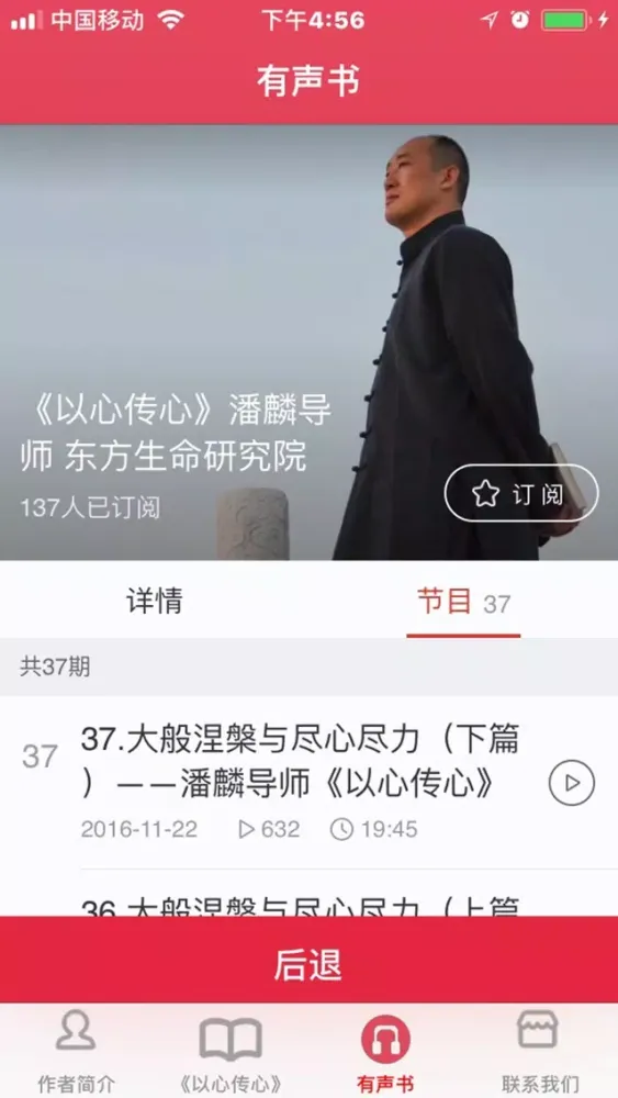 《以心传心——潘麟导师讲授皇冠瑜伽》 スクリーンショット