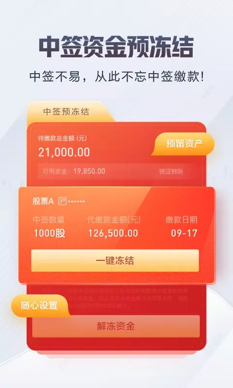 东方赢家 স্ক্রিনশট