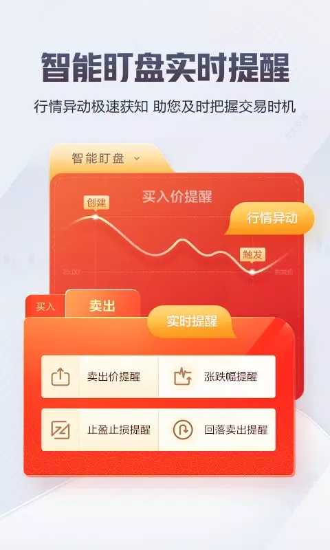 东方赢家 স্ক্রিনশট