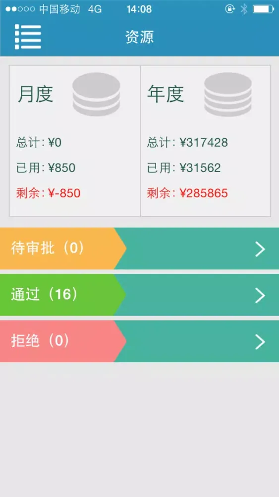 Скриншоты 珠海移动微助手