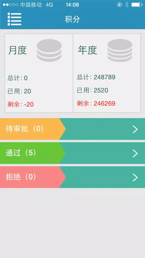 Скриншоты 珠海移动微助手
