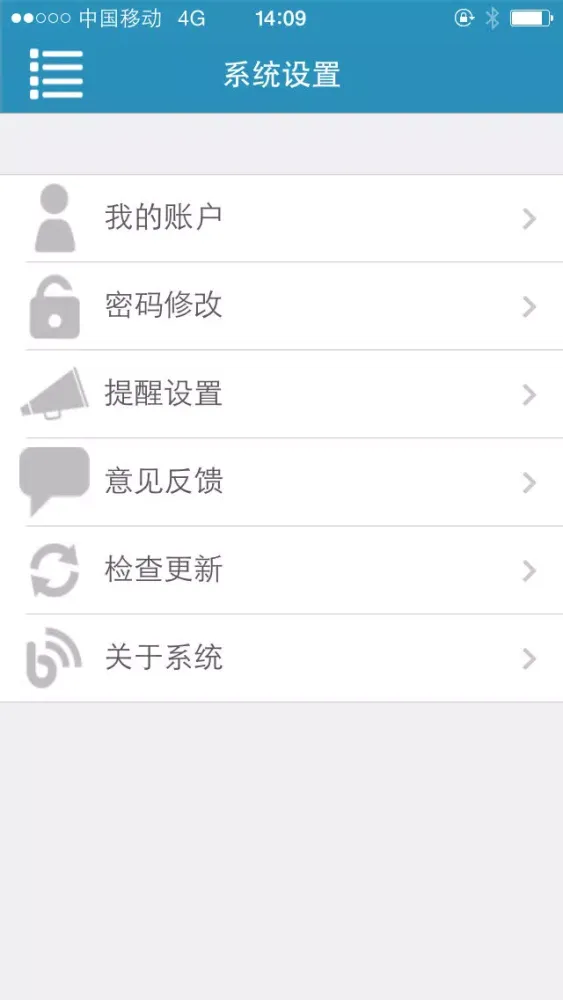 Скриншоты 珠海移动微助手