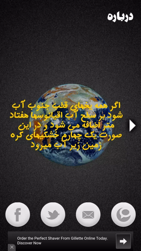 Danesh دانش Screenshots