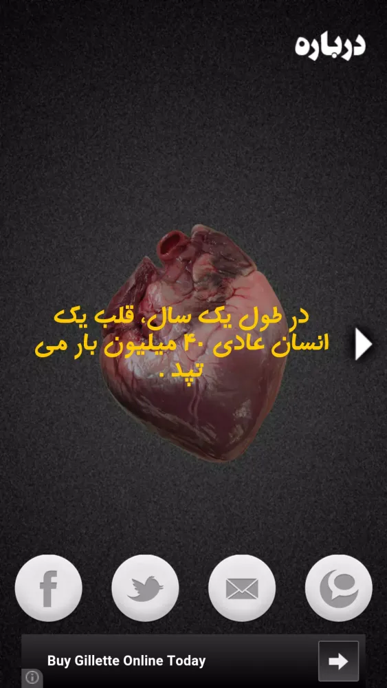 Danesh دانش Screenshots