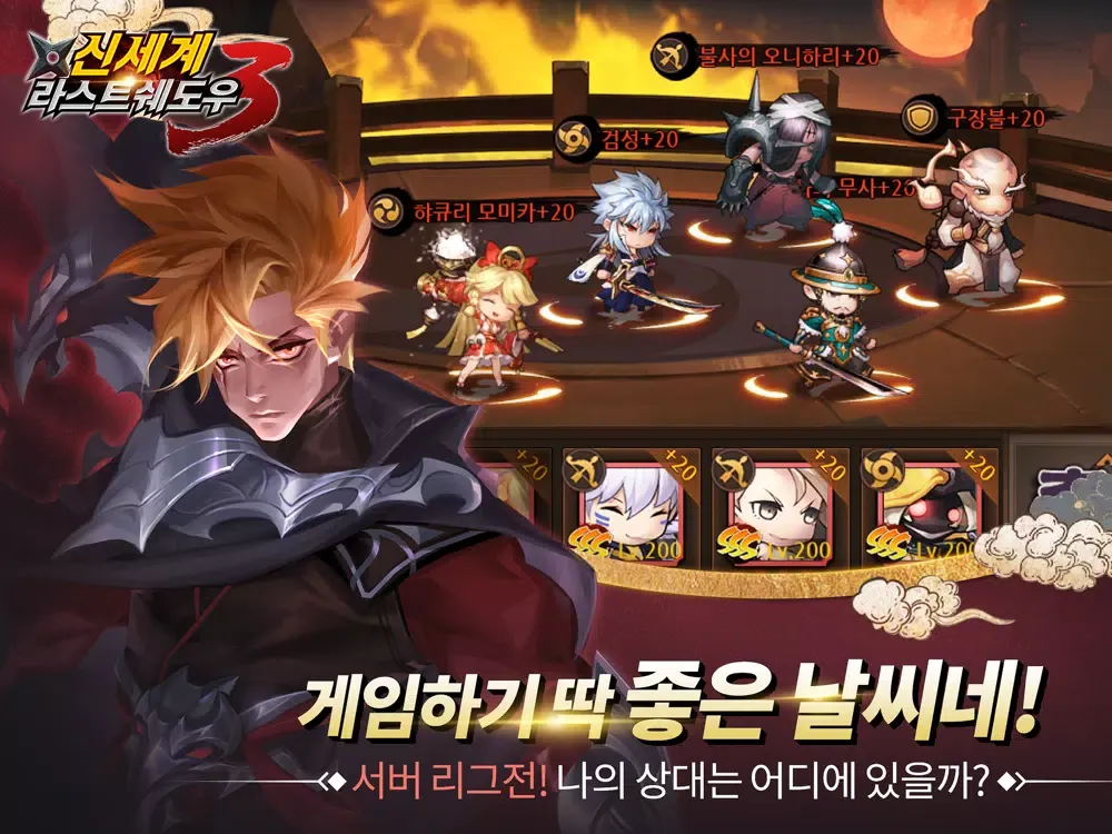 Capturas de tela do 라스트쉐도우3:신세계 iPad 