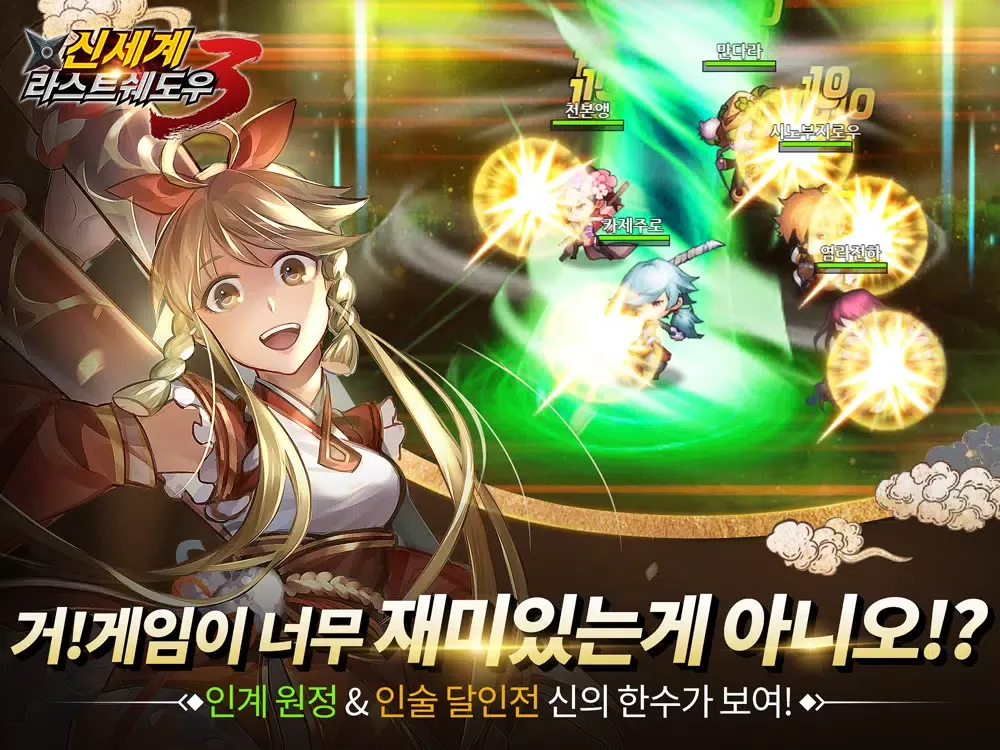 Capturas de tela do 라스트쉐도우3:신세계 iPad 