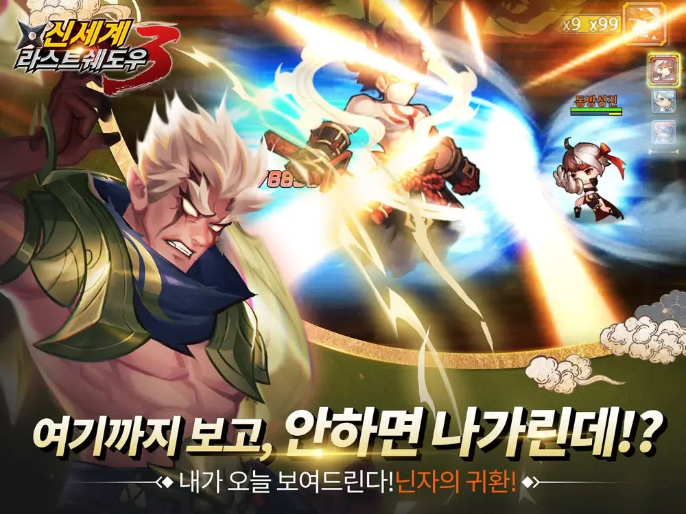 Capturas de tela do 라스트쉐도우3:신세계 iPad 
