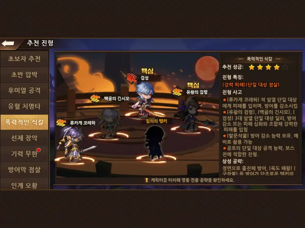 Capturas de tela do 라스트쉐도우3:신세계 iPad 