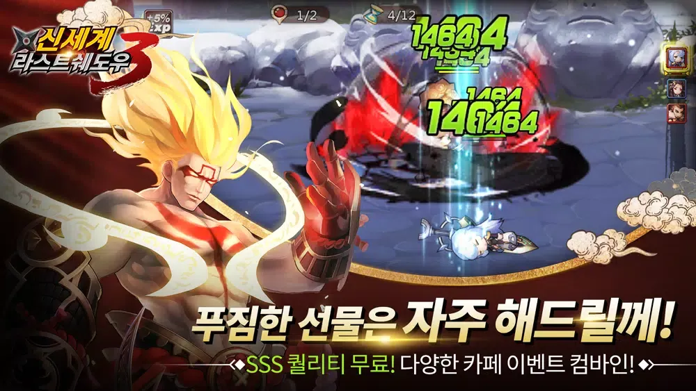 Capturas de tela do 라스트쉐도우3:신세계