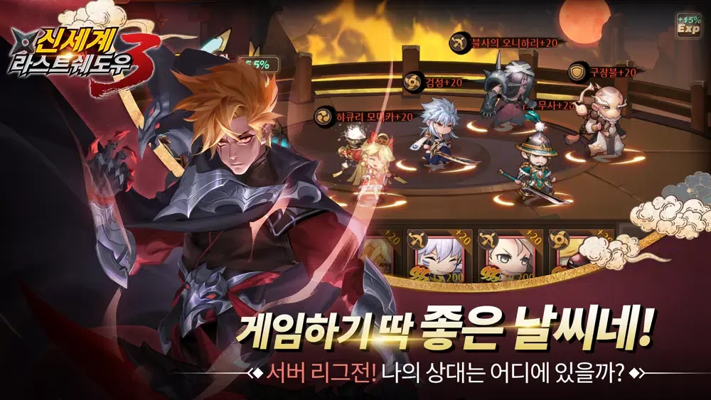 Capturas de tela do 라스트쉐도우3:신세계