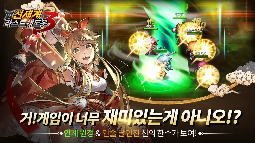 Capturas de tela do 라스트쉐도우3:신세계