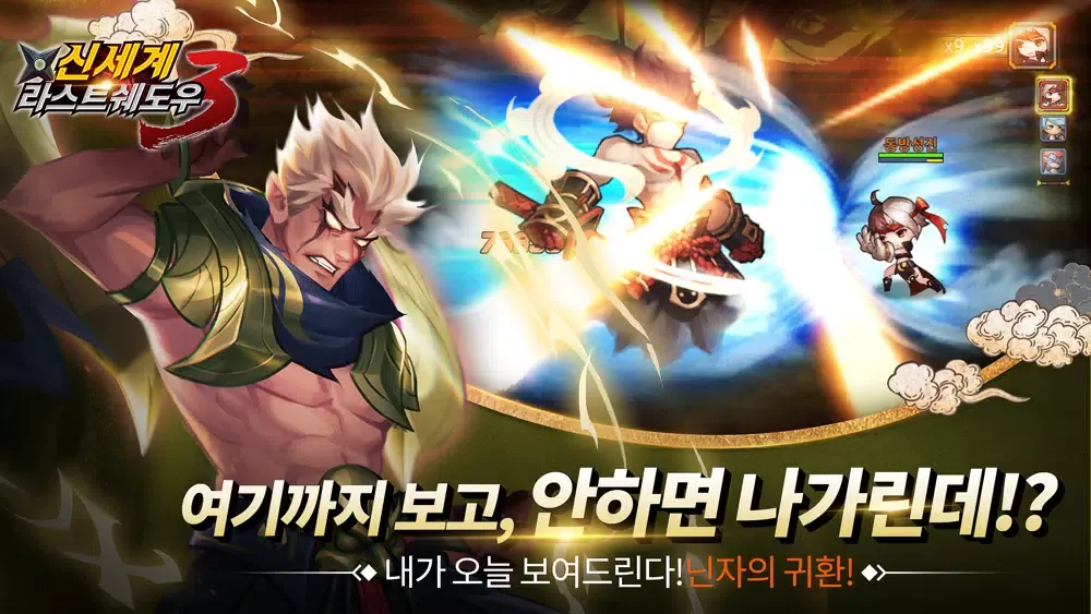 Capturas de tela do 라스트쉐도우3:신세계