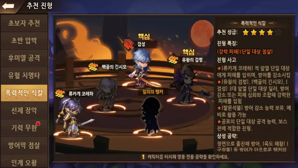 Capturas de tela do 라스트쉐도우3:신세계