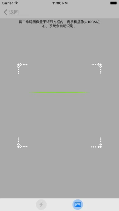 Tangkapan layar 二维码--二维码扫描QRcode