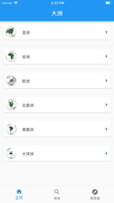 国旗大全--(GUOQIDAQUAN)应用截图