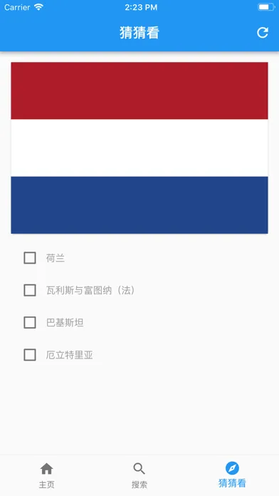 国旗大全--(GUOQIDAQUAN)应用截图