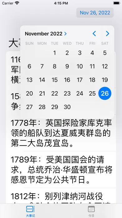 Screenshot di 往日之事-历史上的今天