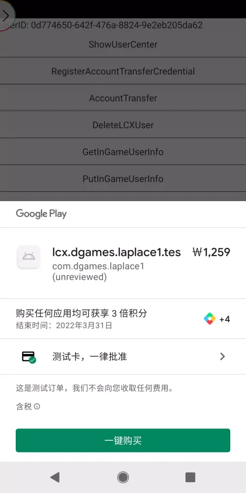 Capturas de pantalla de Laplace: 1