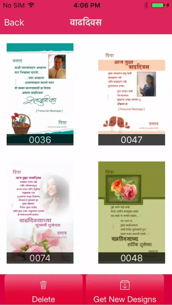 Prasadik سکرین شاٹس