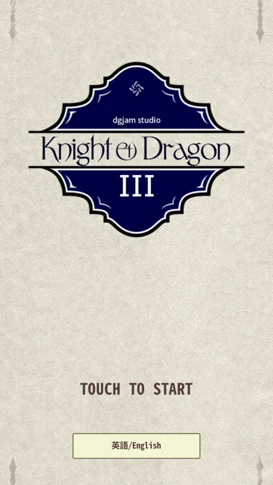 Knight & Dragon III Screenshots