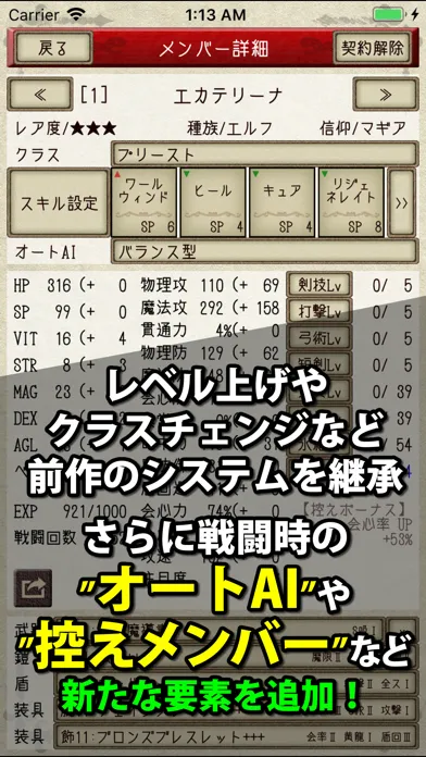 Tangkapan skrin ナイト・アンド・ドラゴン２：狂乱の時代