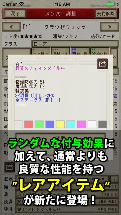 Tangkapan skrin ナイト・アンド・ドラゴン２：狂乱の時代
