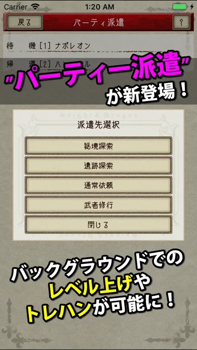 Tangkapan skrin ナイト・アンド・ドラゴン２：狂乱の時代