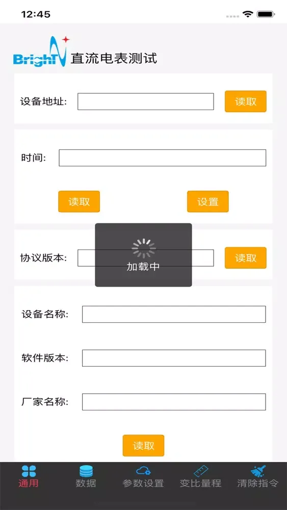 Screenshot di 直流6路电表蓝牙配置