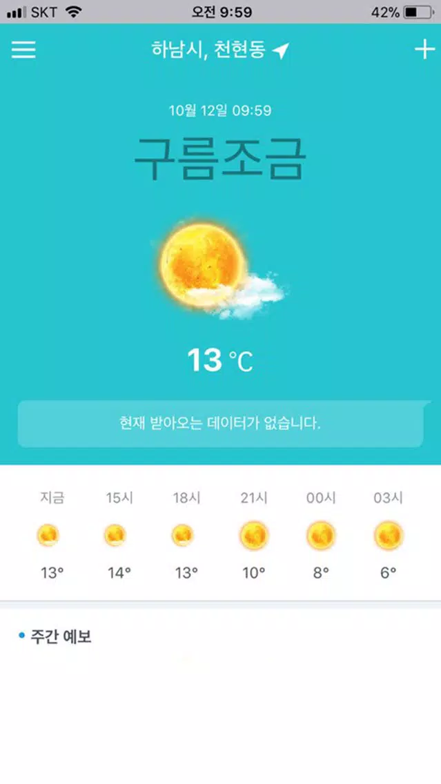 띠링 - 우리 동네 전염병, 감기지수, 미세먼지 실시간 स्क्रीनशॉट