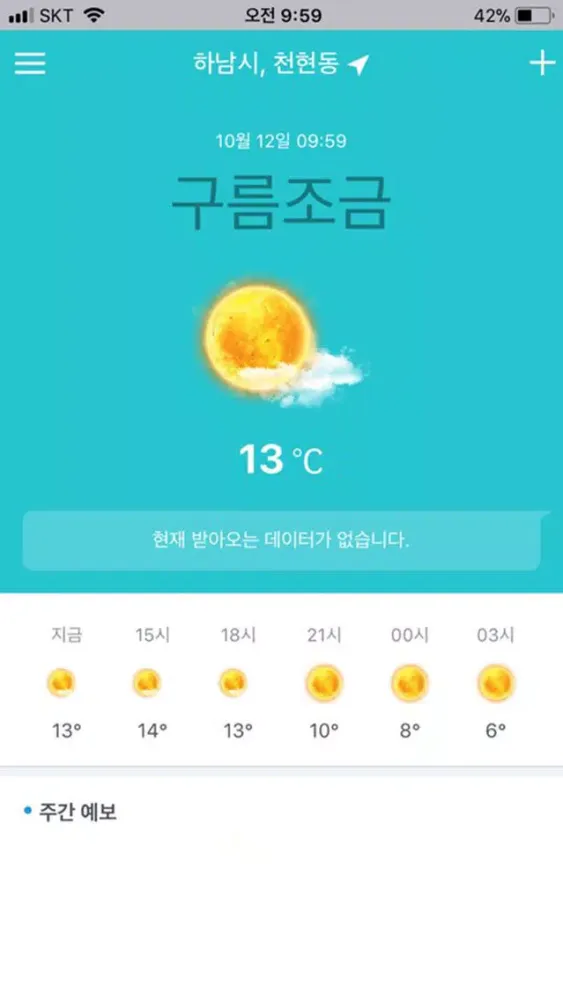 Screenshot di 띠링 - 우리 동네 전염병, 감기지수, 미세먼지 실시간