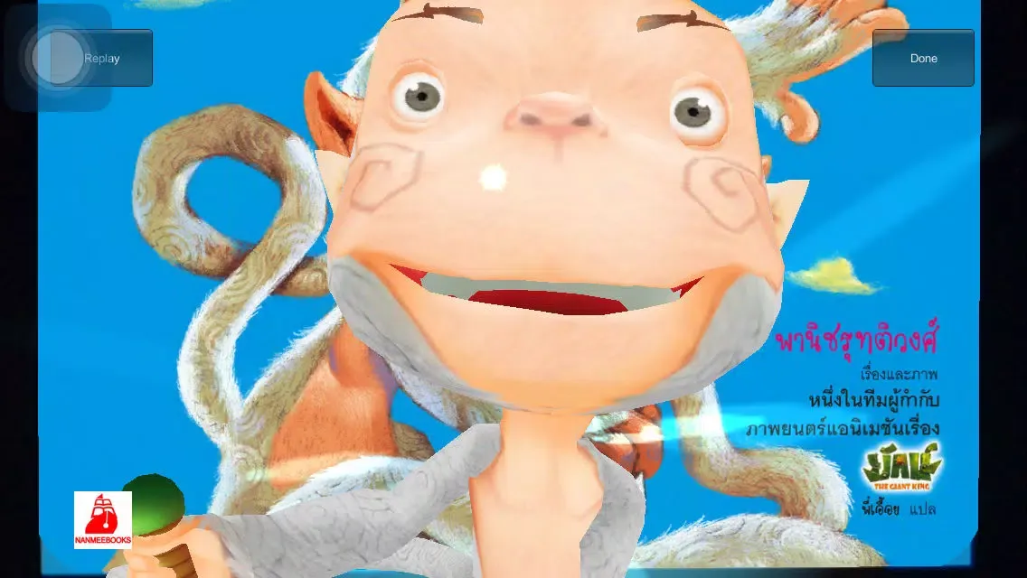 تصاویر Hanuman and I