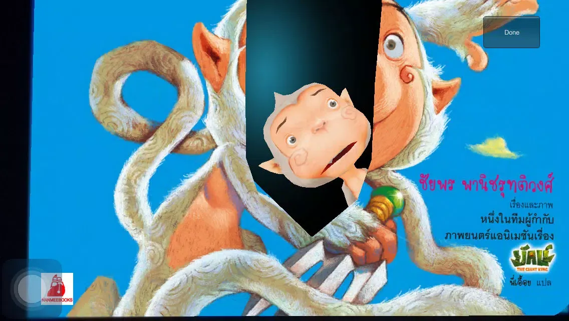 تصاویر Hanuman and I