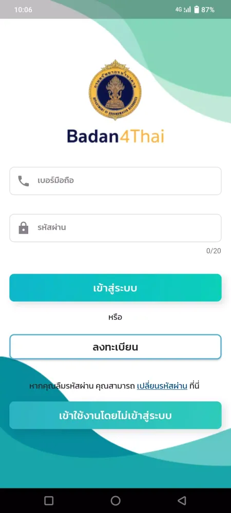 Badan4Thai Screenshots