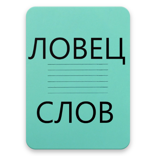 Поиск Слова