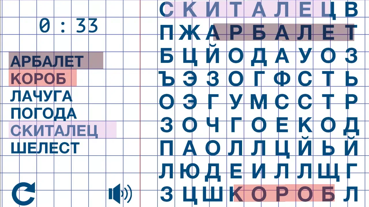 Поиск Слова स्क्रीनशॉट