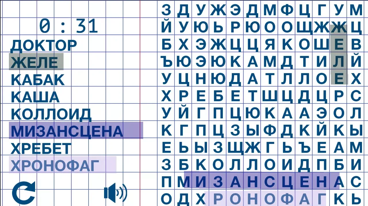 Поиск Слова स्क्रीनशॉट