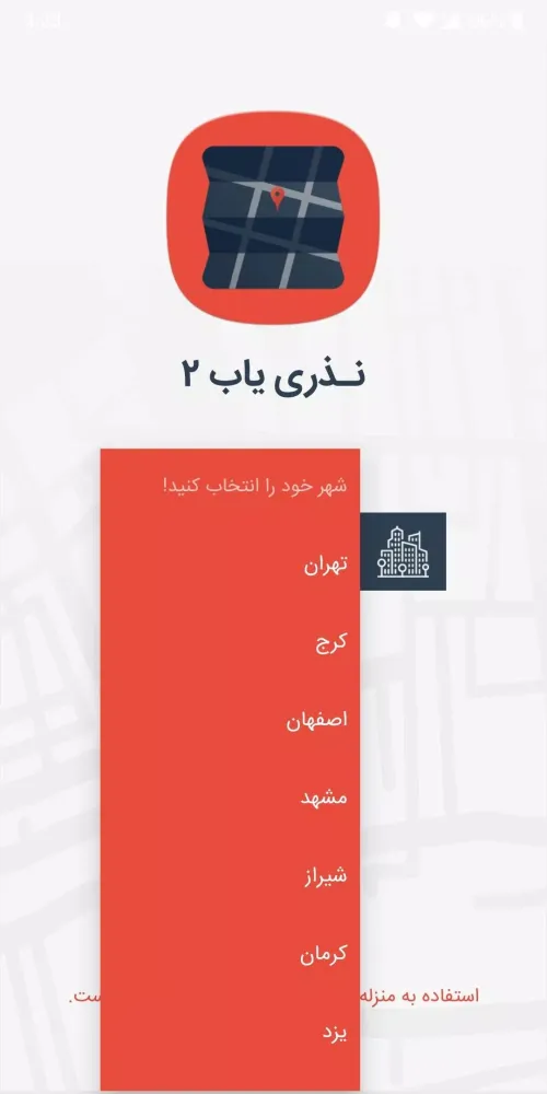 Nazriyab 2 Screenshots