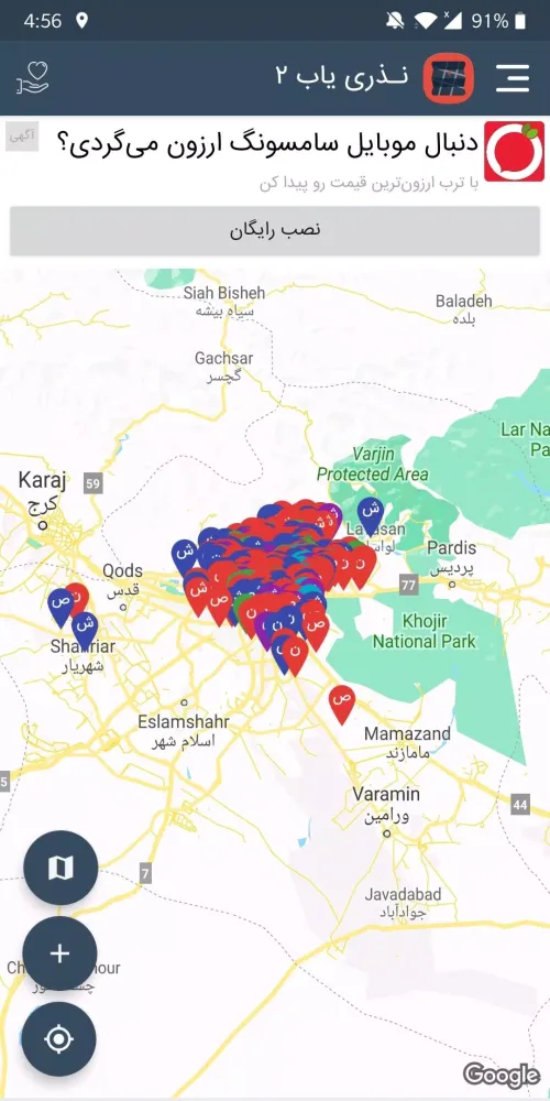 Nazriyab 2 Screenshots